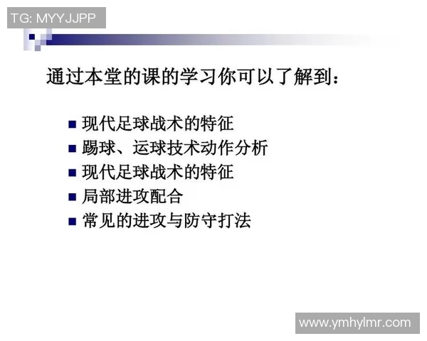 南京足球队的转换战术解析与实战应用探讨